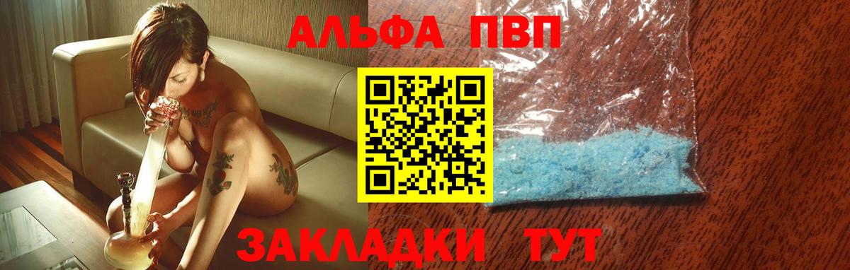 Alpha-PVP кристаллы Луховицы