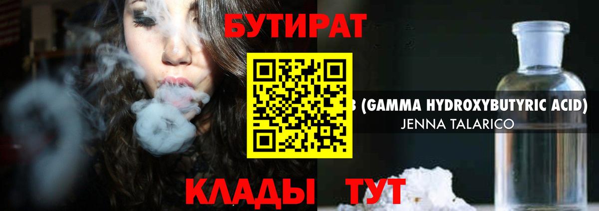 Бутират буратино Луховицы