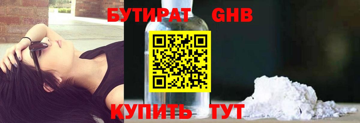 Луховицы  Бутират буратино  Бутират  Вход с VPN 