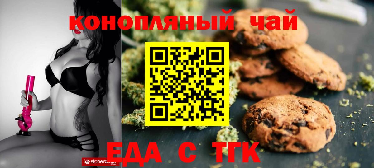 Cannafood марихуана  Вход с VPN  Луховицы 