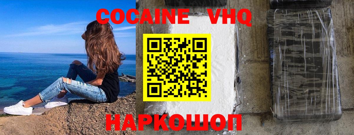 КОКАИН 99% Луховицы