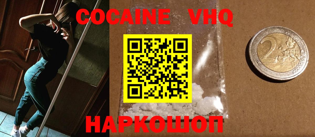 КОКАИН  ГАШИШ  Вход с VPN  Луховицы  Канабис  Меф  