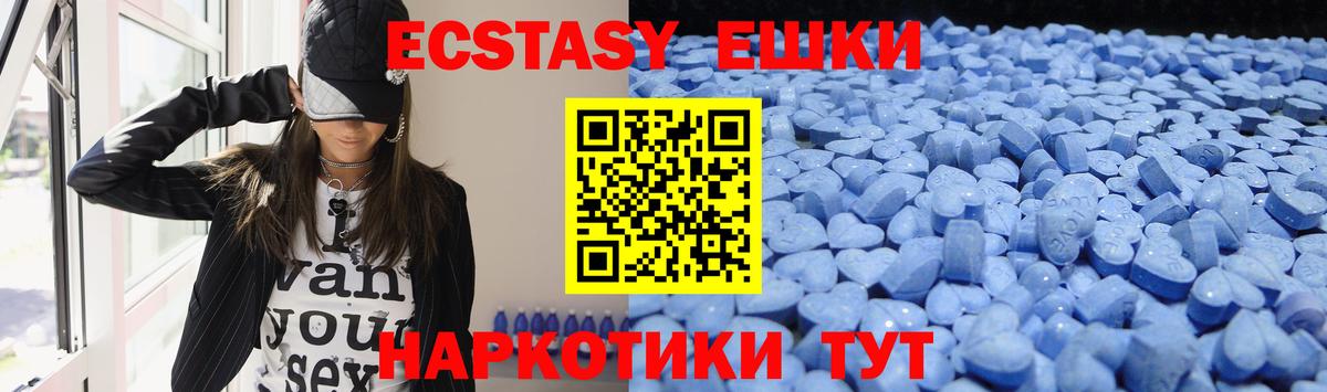Луховицы  ЭКСТАЗИ 300 mg  Ecstasy круглые  Ecstasy  Вход с VPN 