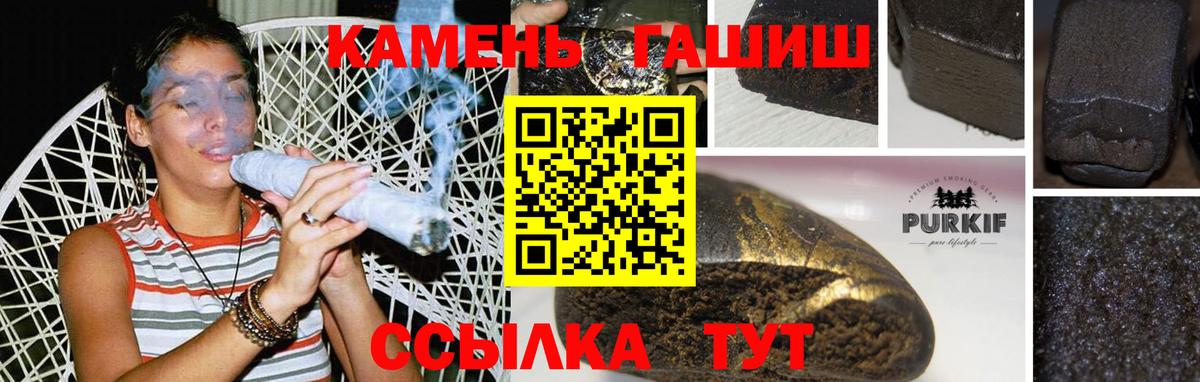 ГАШИШ убойный Луховицы