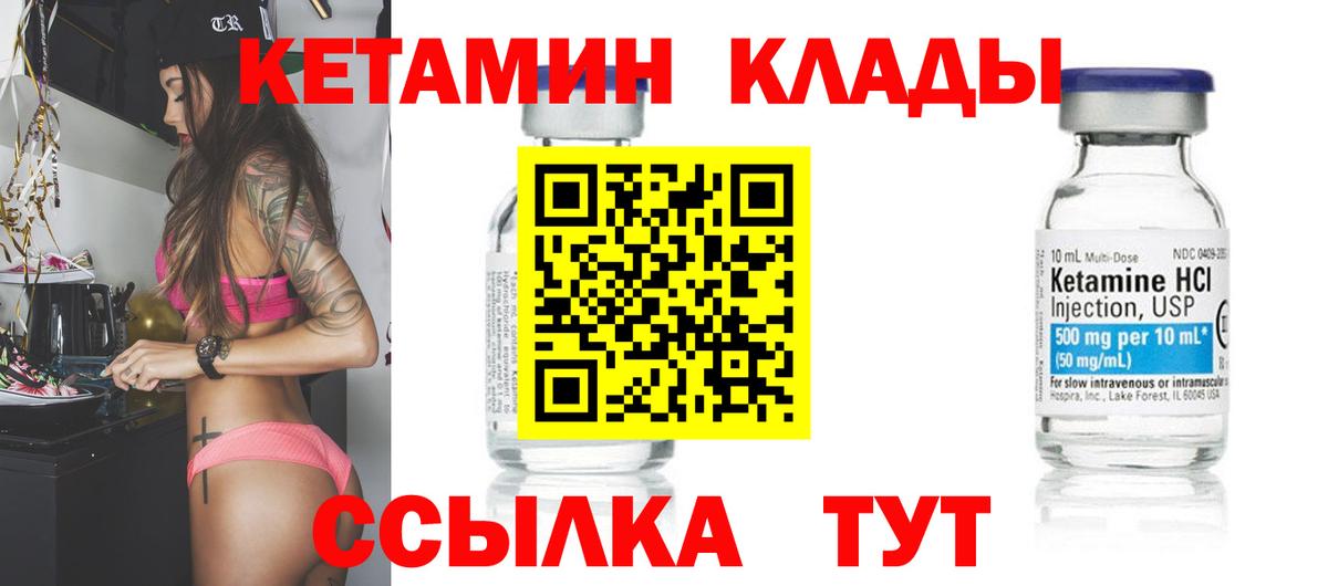 hydra ONION  Кетамин VHQ  Вход с VPN  Луховицы 
