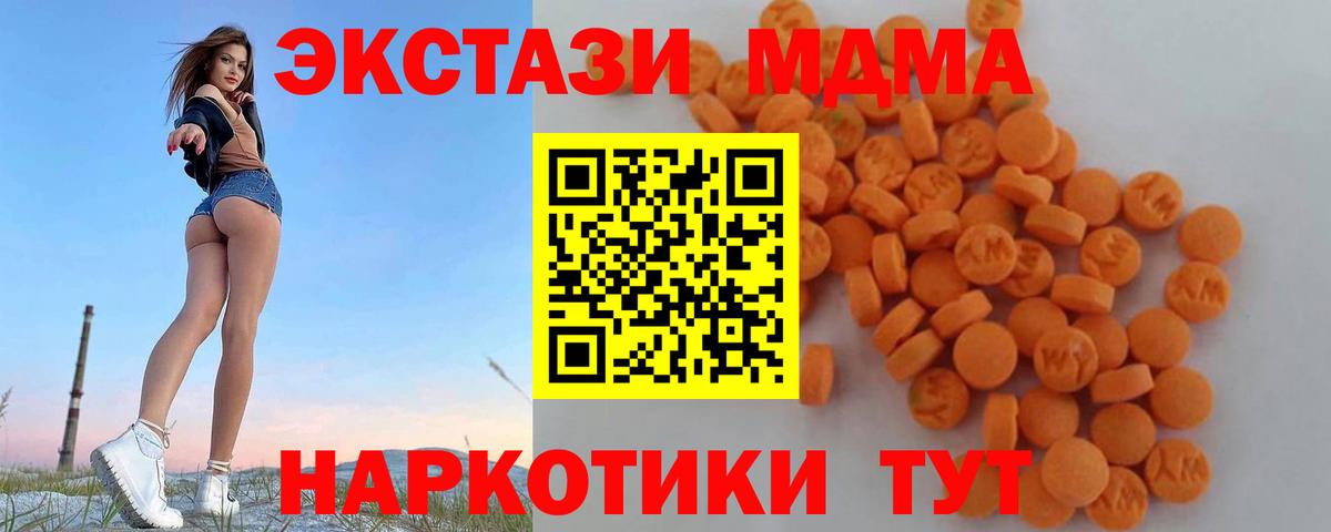 МДМА  МДМА молли  Вход с VPN  Луховицы  МДМА молли 