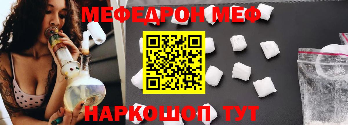 Мефедрон кристаллы  Вход с VPN  купить  цена  Луховицы 