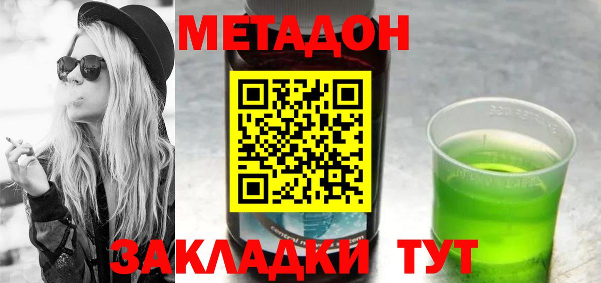 Луховицы  Метадон methadone  Вход с VPN 