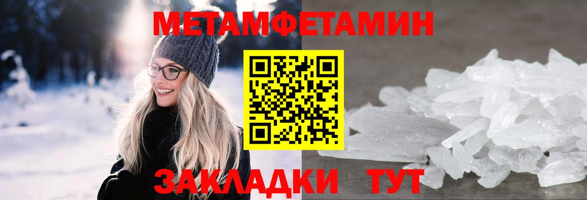 Метамфетамин пудра Луховицы