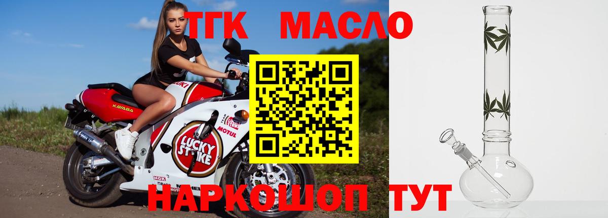 Дистиллят ТГК THC oil Луховицы